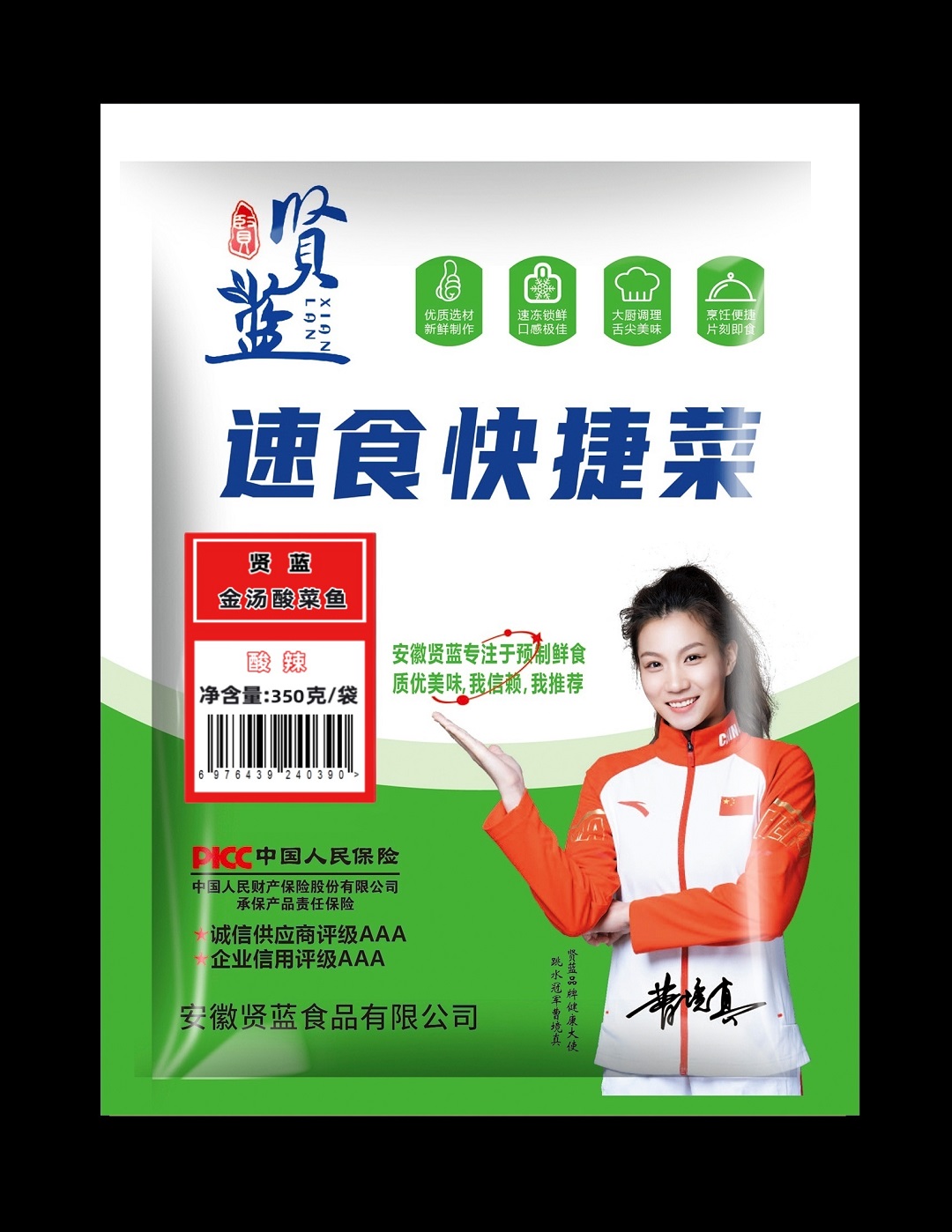 金汤酸菜鱼350克