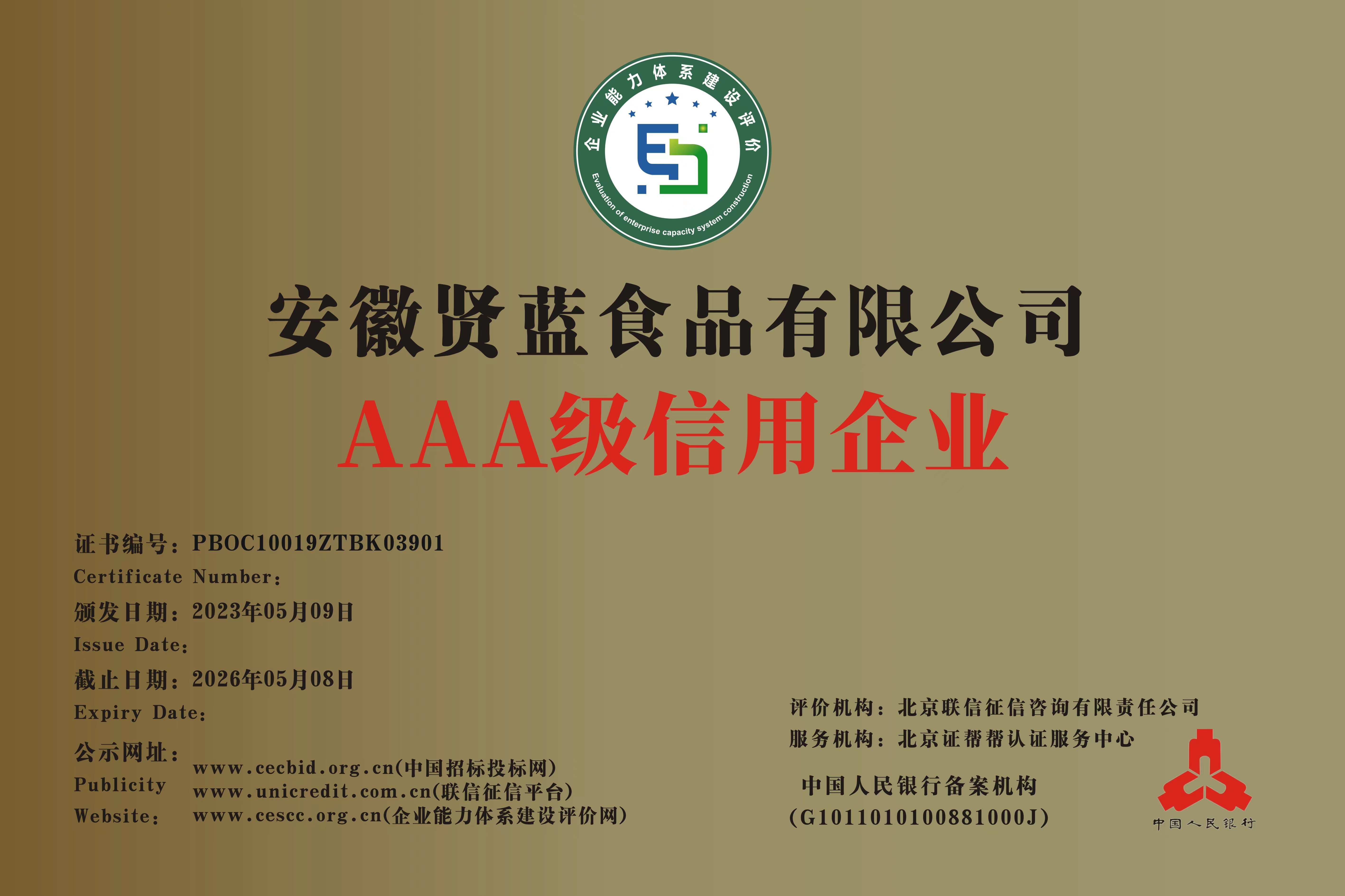 资质证书