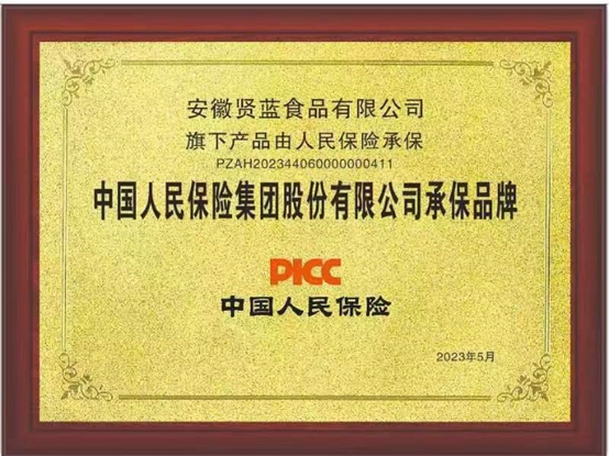中国人民保险集团股份有限公司承保品牌