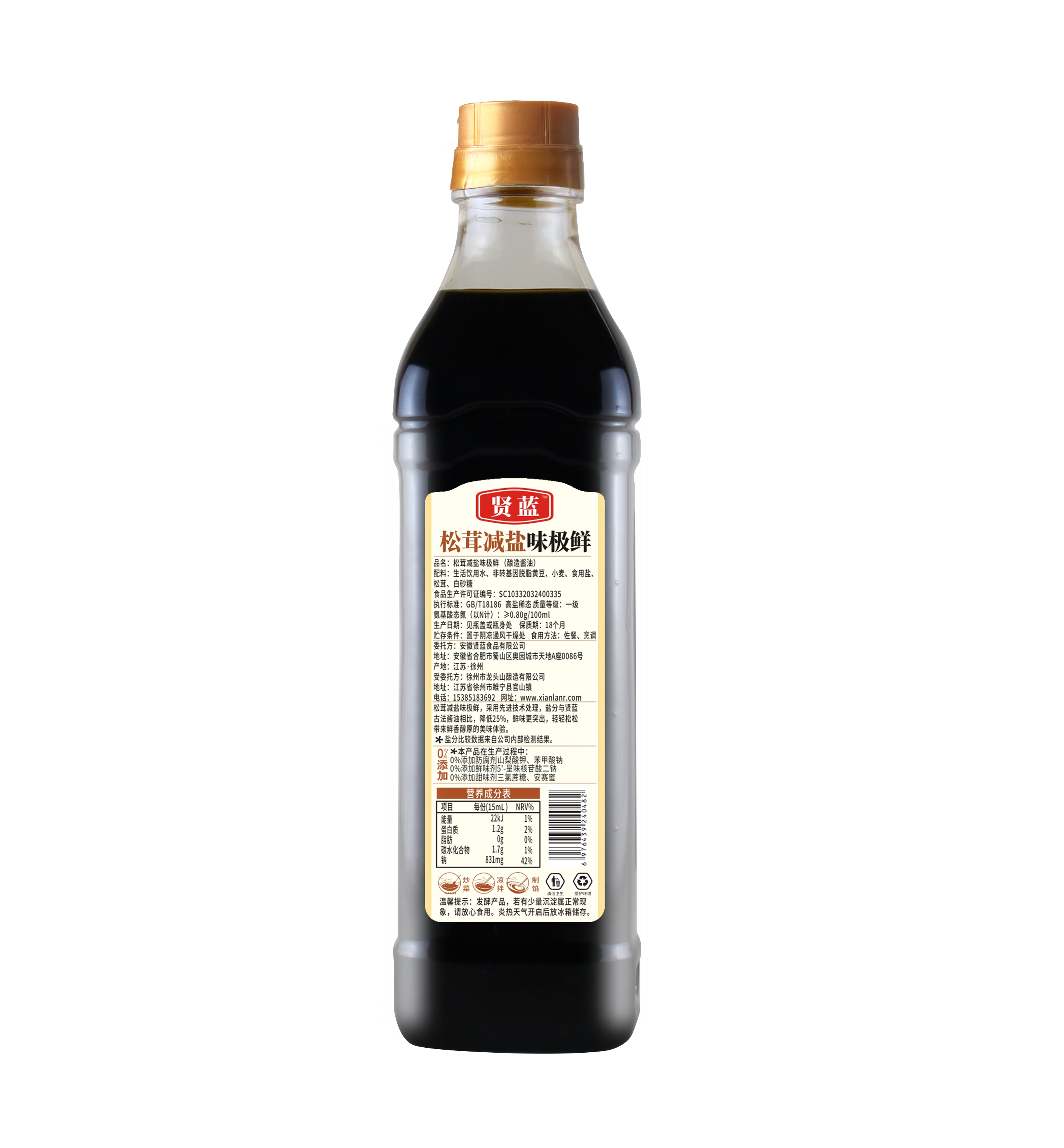 松茸减盐（反面）.png
