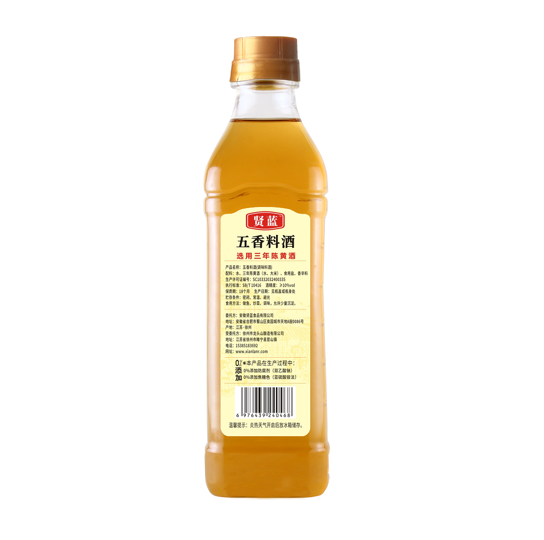 五香料酒（反面）.png